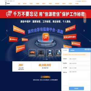 北信源公司官网-数字时代智慧安全产品和解决方案提供商