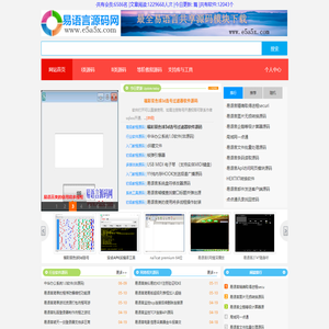 易语言源码网_易语言资源网-www.e5a5x.com