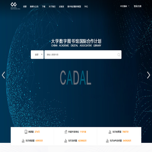 大学数字图书馆国际合作计划