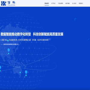 深圳市信科网络科技有限公司