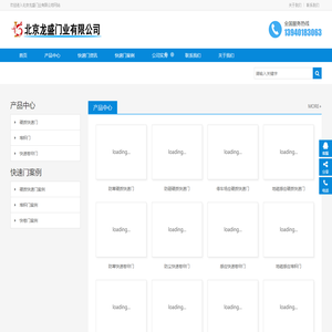 「北京快速门」堆积门_硬质快速门厂家-『龙盛快速门』