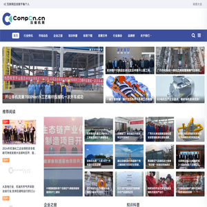空压机|行业权威门户_压缩机网