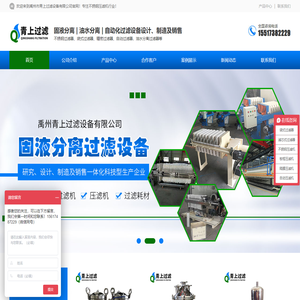 多袋式过滤器_不锈钢板框压滤机-禹州市青上过滤设备有限公司