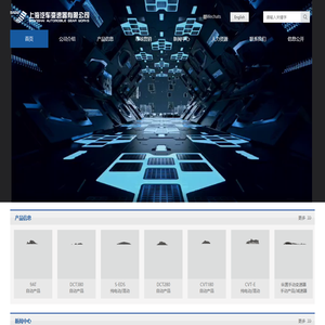 上海汽车变速器有限公司