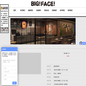 大脸鸡排官方网站