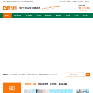 无动力游乐设备-无动力亲子乐园厂家 - 骏马游乐官方网站