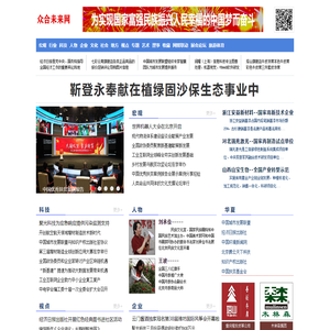 众合未来 http://www.zg-news.com