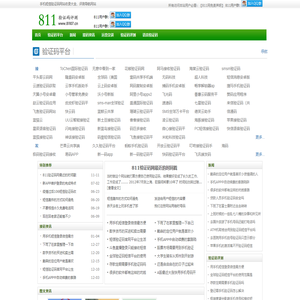 手机验证码_免费验证码平台-811网