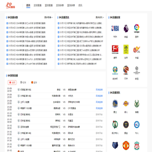 足球直播|JRS超清直播|NBA在线免费观看-5K直播