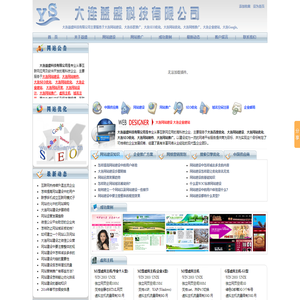 大连网站建设|大连网站优化|大连网站制作公司|大连百度优化|大连SEO优化|大连谷歌推广|大连Google|大连网络推广|大连做网站|大连做网站公司|大连做网页|大连企业建站_大连益盛科技有限公司