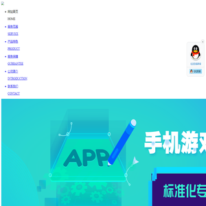 游戏定制开发_app游戏开发_地方游戏定制-瑜讯科技有限公司