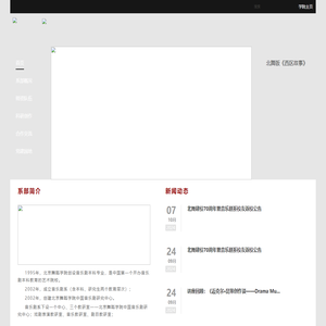 北京舞蹈学院音乐剧系