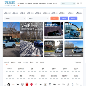 万车网_汽车报价_汽车试驾_汽车资讯_轻松驾驭车生活
