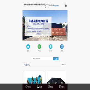 特种电机接线板_新能源汽车电机接线柱_电机绝缘材料厂家-岳阳县华鑫电机绝缘材料有限公司