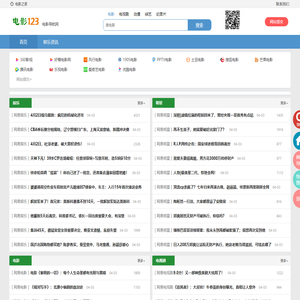 电影导航网_电影123_电影之家_最新电影推荐_电影网站大全_电影网站排行榜