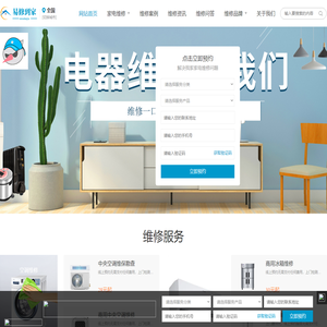 附近空调维修电话|热水器维修网点|电视维修售后|洗衣机上门维修-易修到家