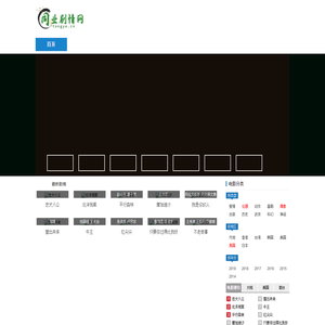 2025热门电视剧分集剧情介绍_2025高分电影剧情解说_网红免费短剧_明星演员表 - 盘古剧情网