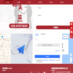 成都捷晟制造有限责任公司