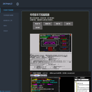 ZZM2软件官方站-传奇脚本可视编辑器-传奇智能脚本编辑器-传奇工具-GM工具-传奇256色取色器