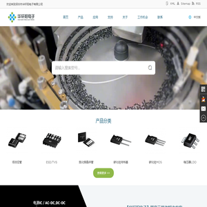 【深圳市华轩阳电子有限公司】|替代进口器件,MOS管,ESD,TVS,二三极管,huaxuanyang