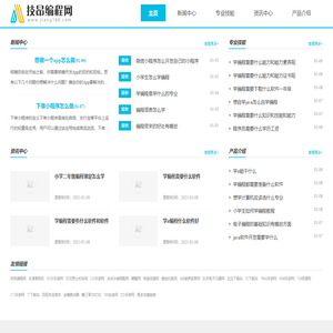 技昂编程网