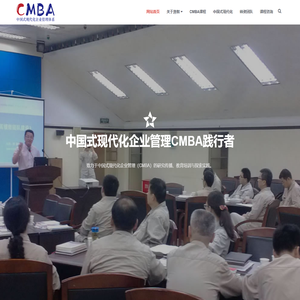 渔智科技-CMBA实践者