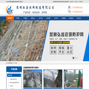 昆明护栏网厂家|云南公路护栏|边坡防护网-弘鑫丝网