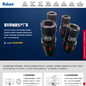 LX联轴器_XL联轴器_星形联轴器_星型联轴器_星形弹性联轴器