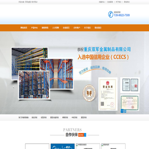 重庆货架厂_重庆货制造_重庆货架定制_重庆货架公司_重庆双军金属制品有限公司