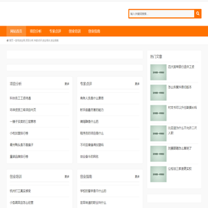 彭悦创业网,项目分析,专家点评,创业培训,创业指南