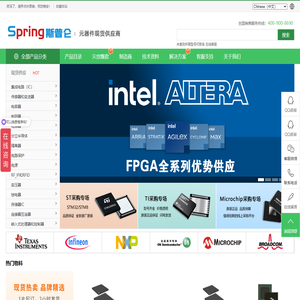 斯普仑_元器件采购平台_深圳斯普仑国际贸易有限公司
