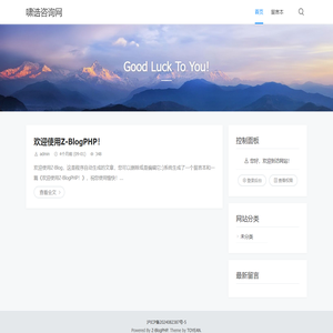 啸诰咨询网 - Good Luck To You!