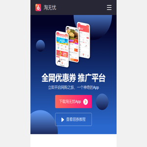 淘无忧APP官方版