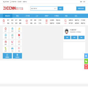 21CCNN网站首页-云浮地区大型便民门户