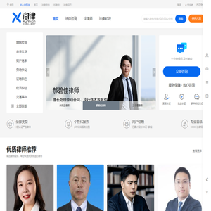 询律网 xunlv.cn - 大事化小，小事化了