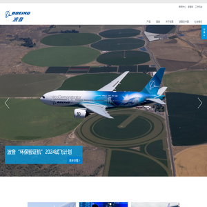 波音：波音中国