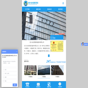 四川全佳美清洁服务有限公司