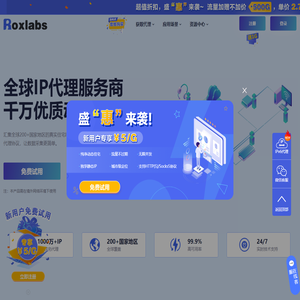 Roxlabs全球HTTP_高质量动态/静态代理ip_企业海外IP代理服务商-Roxlabs