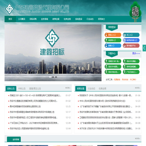 广东建鑫招标代理有限公司- www.gdjianxin.comcn  - 电话：06682888765