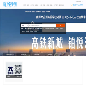 度房苏州 – 【苏州房地产门户|苏州房地产网】 - 度房苏州 - 【苏州房地产门户|苏州房地产网】