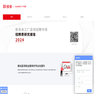 【招工网_打工网_全国农民工劳务输出品牌】-职多多