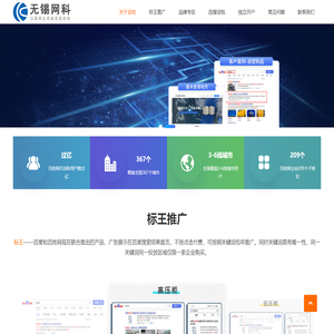 无锡百度关键词包年推广,百姓网标王,百搜词包,百度惠生活品牌广告代理【网科】