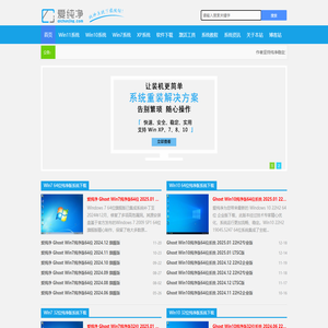 纯净版系统_Win10纯净版64位_纯净版XP系统-爱纯净官网