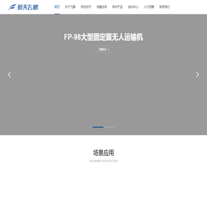 航天时代飞鹏有限公司