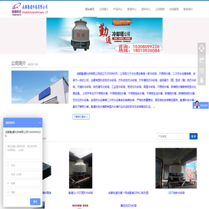 四川成都冷却塔|玻璃钢冷却塔|闭式冷却塔|凉水塔|冷却塔维修|成都冷却塔厂|成都勤通科技