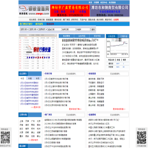 商务前线