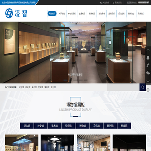 郑州凌智陈列设备制造有限公司