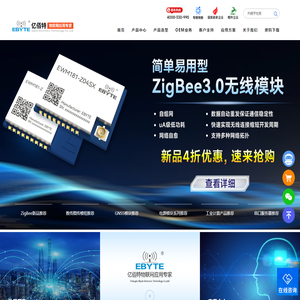 串口服务器_数传电台_4G DTU_遥控开关_LoRa/ZigBee/WiFi/蓝牙模块-成都亿佰特电子科技有限公司官网