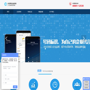 企业彩铃-视频彩铃-深圳市大世界信息技术有限公司