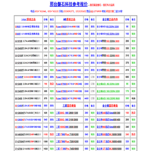 科技磐石，专注品质